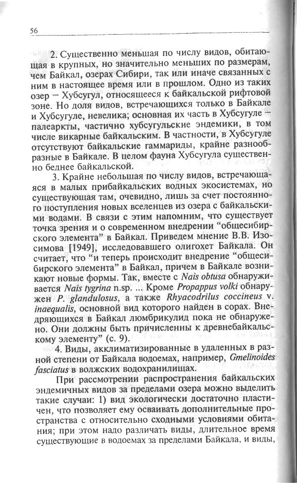 Бенедикт Дыбовский
