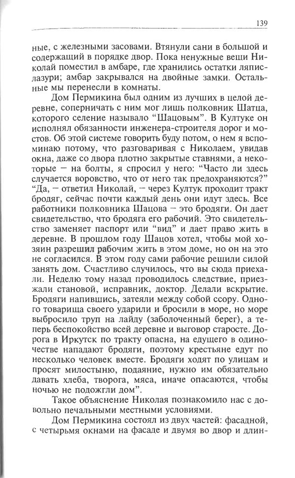 Бенедикт Дыбовский
