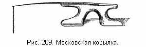 Московская кобылка